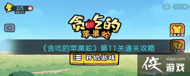 ̰�Ե�ƻ���ߵ�11��ͨ�ع���