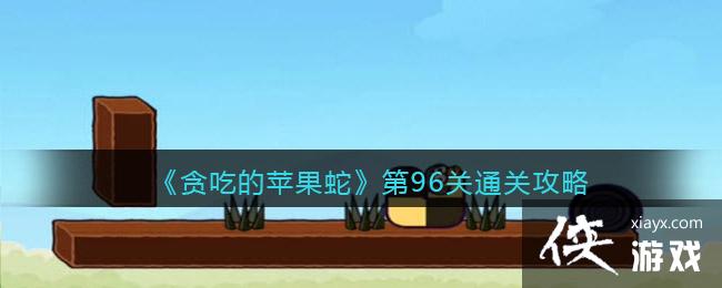 ̰�Ե�ƻ���ߵ�96��ͨ�ع���