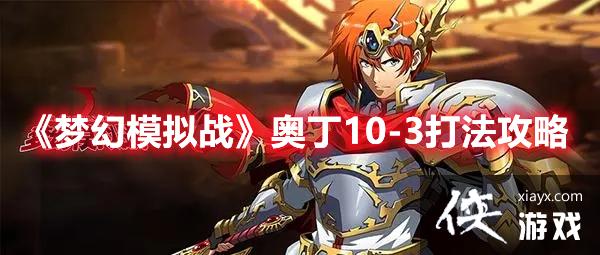 �λ�ģ��ս�¶�10-3�򷨹���