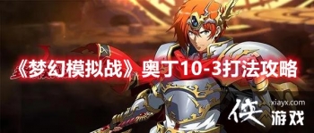 �λ�ģ��ս�¶�10-3�򷨹���