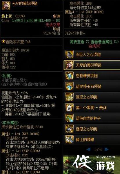 DNF�޾��ķ�ŭ������ȡ����