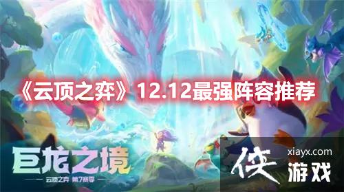 �ƶ�֮��12.12��ǿ�����Ƽ�
