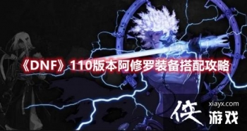 DNF110�汾������װ�����乥��