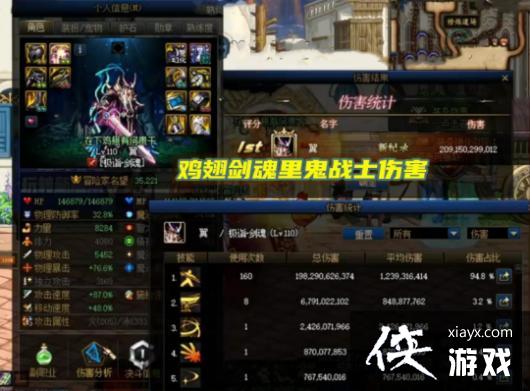 DNF110������ǿװ�����乥��