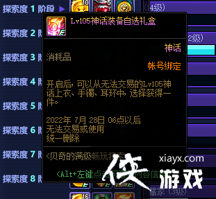 DNF110���߻�ȡ��ʽ