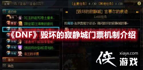 DNF�ٻ��ļž�����Ʊ���ƽ���