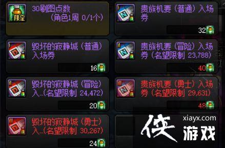 DNF�ٻ��ļž�����Ʊ���ƽ���