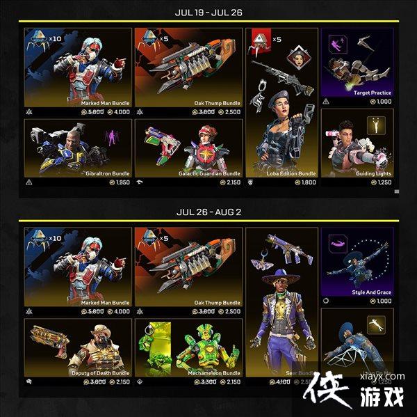 ��ApexӢ�ۡ����⴫���7.20���� Σ����װģʽ�ع�