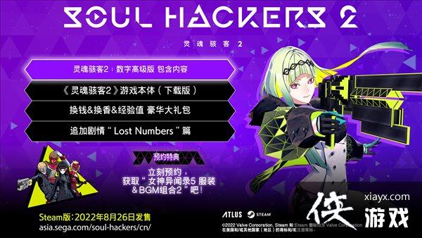 ATLUS꺧2аʵʾ 825շ