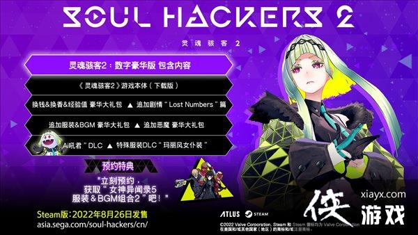 ATLUS꺧2аʵʾ 825շ