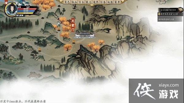 沙盒修仙遊戲《浮生籙2:九九行歌》宣傳片 試玩版上線