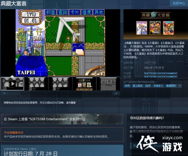 ش̡Ԥ Steam7.28ۣ4赥