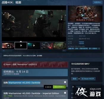 ս40KSteamԤ 汾ݽ