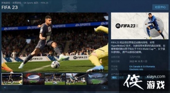 FIFA 23SteamԤ ռǰ