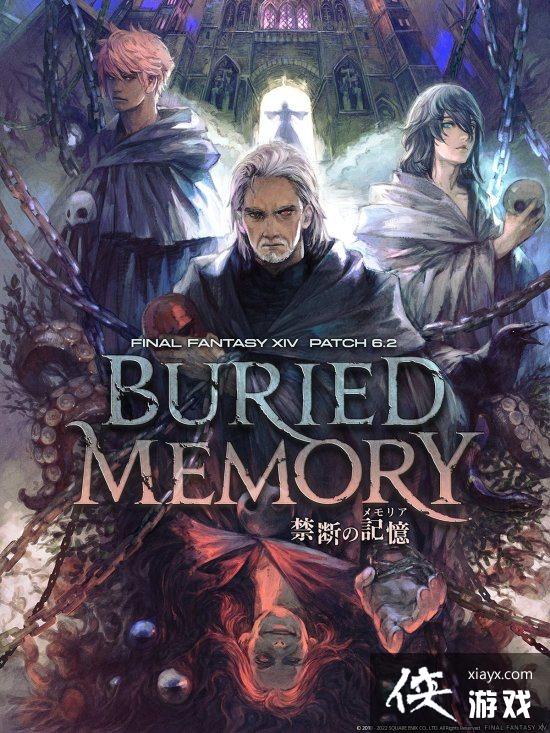 《最终幻想14》6.2版本特设页面上线 预计8月下旬推出 《最终幻想14》6.2版本特设页面上线 预计8月下旬推出