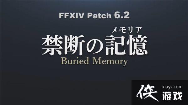 《最终幻想14》6.2版本特设页面上线 预计8月下旬推出 《最终幻想14》6.2版本特设页面上线 预计8月下旬推出
