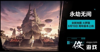 ���ס������޼䡷�µ�ͼ�����޹�����ʾ  8.19����