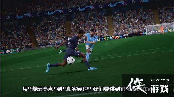 FIFA 23ģʽ ľֲ