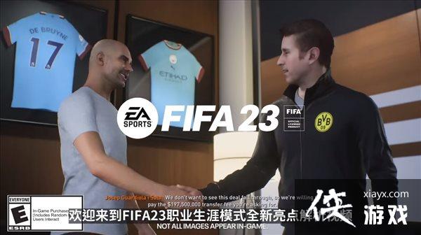 FIFA 23ģʽ ľֲ