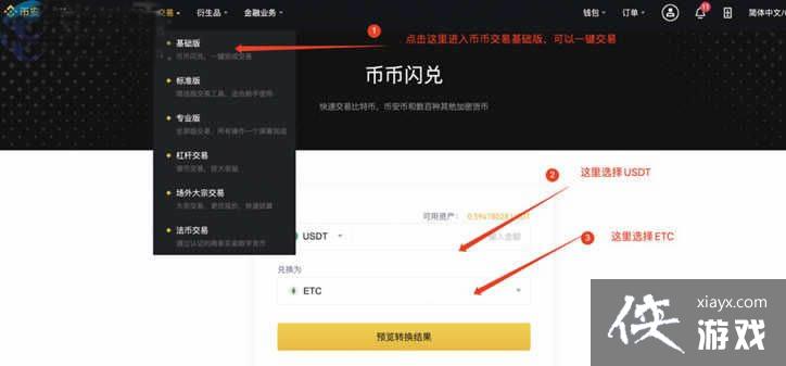 以太经典ETC买入和交易教程,以太经典怎么买? 以太经典ETC买入和交易教程,以太经典怎么买?