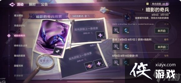 金铲铲之战暗影的奇兵攻略大全
