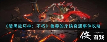 �����ƻ�����³ç�ĳ�������¼���ô��