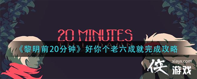 ����ǰ20���Ӻ���������ɾ���ô��