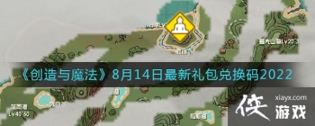 ��������ħ����8��14����������һ���2022