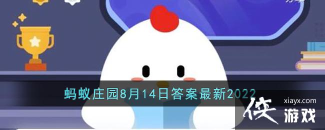 ��֧����������ׯ԰8��14�մ�����2022