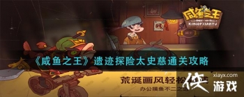 ������֮�����ż�̽��̫ʷ��ͨ�ع���