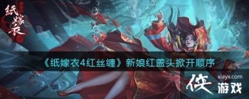 ��ֽ����4��˿����������ͷ�ƿ�˳��