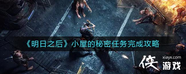 ������֮��С�ݵ�����������ɹ���