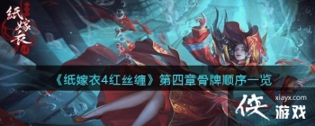 ��ֽ����4��˿���������¹���˳��һ��