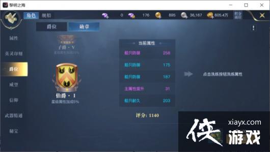 全即是一，《黎明之海》角色养成体系总攻略