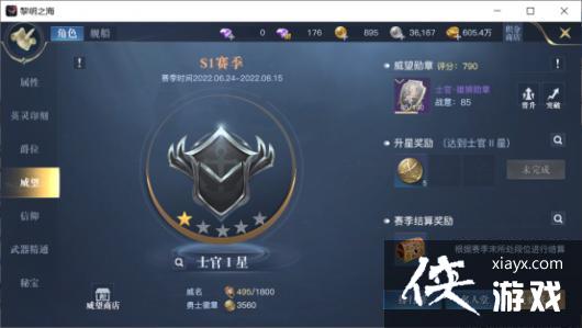 全即是一，《黎明之海》角色养成体系总攻略