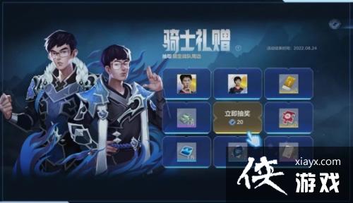 《英雄联盟电竞经理》银龙骑士团活动玩法攻略