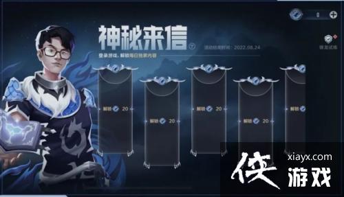 《英雄联盟电竞经理》银龙骑士团活动玩法攻略