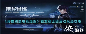 ��Ӣ�����˵羺������������ʿ�Ż�淨����