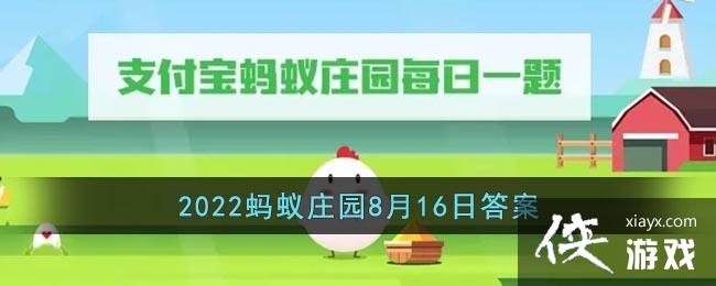 ��֧������2022����ׯ԰8��16�մ�����