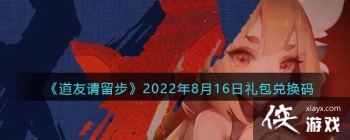 ��������������2022��8��16������һ���