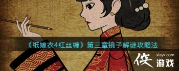 ��ֽ����4��˿���������¾��ӽ��չ���