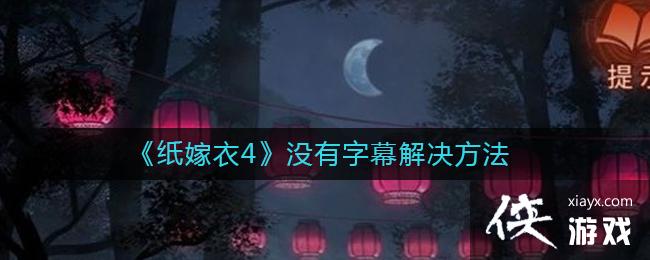 ��ֽ����4��û����Ļ�������