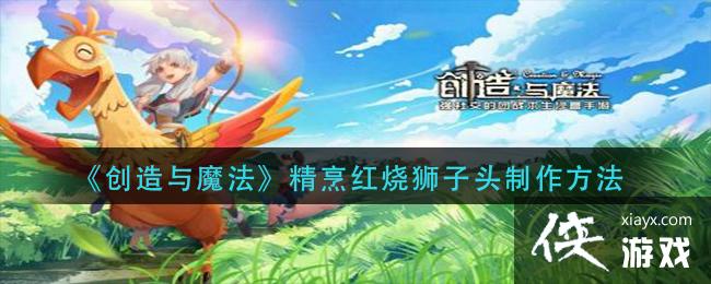 ��������ħ�����������ʨ��ͷ��������