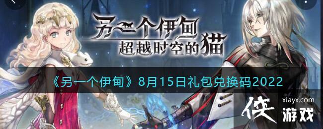 ����һ�����顷8��15������һ���2022