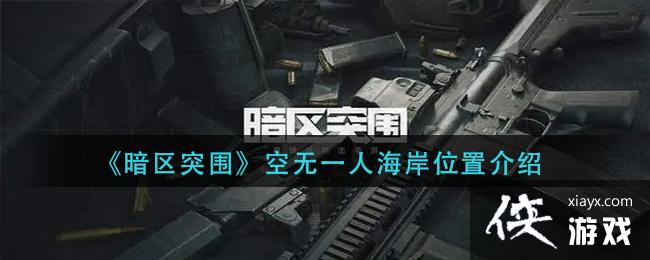 ������ͻΧ������һ�˺���λ�ý���