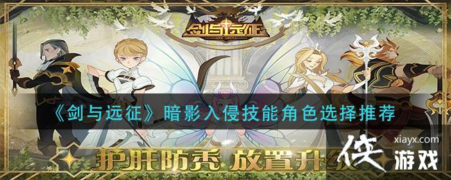 ������Զ������Ӱ���ּ��ܽ�ɫѡ���Ƽ�