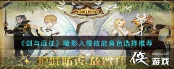 ������Զ������Ӱ���ּ��ܽ�ɫѡ���Ƽ�