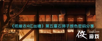 ��ֽ����4��˿����������ʯʨ����ɫ�������