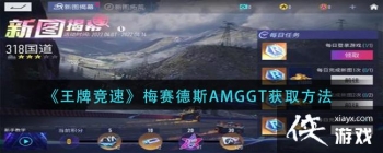 �����ƾ��١�÷����˹AMGGT��ȡ����