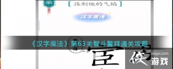 ������ħ������63���Ƕ�����ͨ�ع���